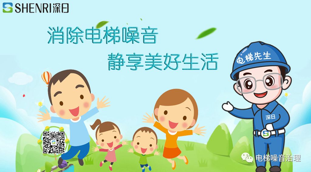 电梯噪声检测常见问题及其整改措施