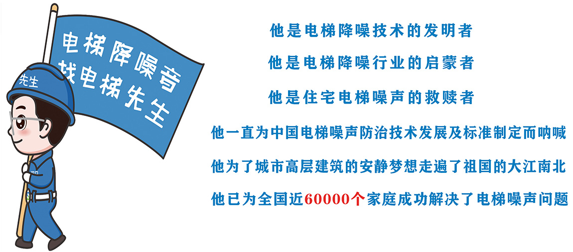 电梯噪音产生后从哪几个方面入手呢？