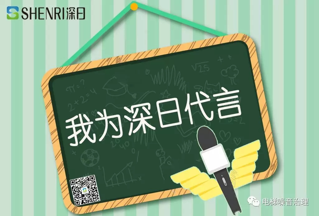 我的电梯降噪艰辛历程是——只有我一个人的坚持！| 潮州地区业主代言分享 60