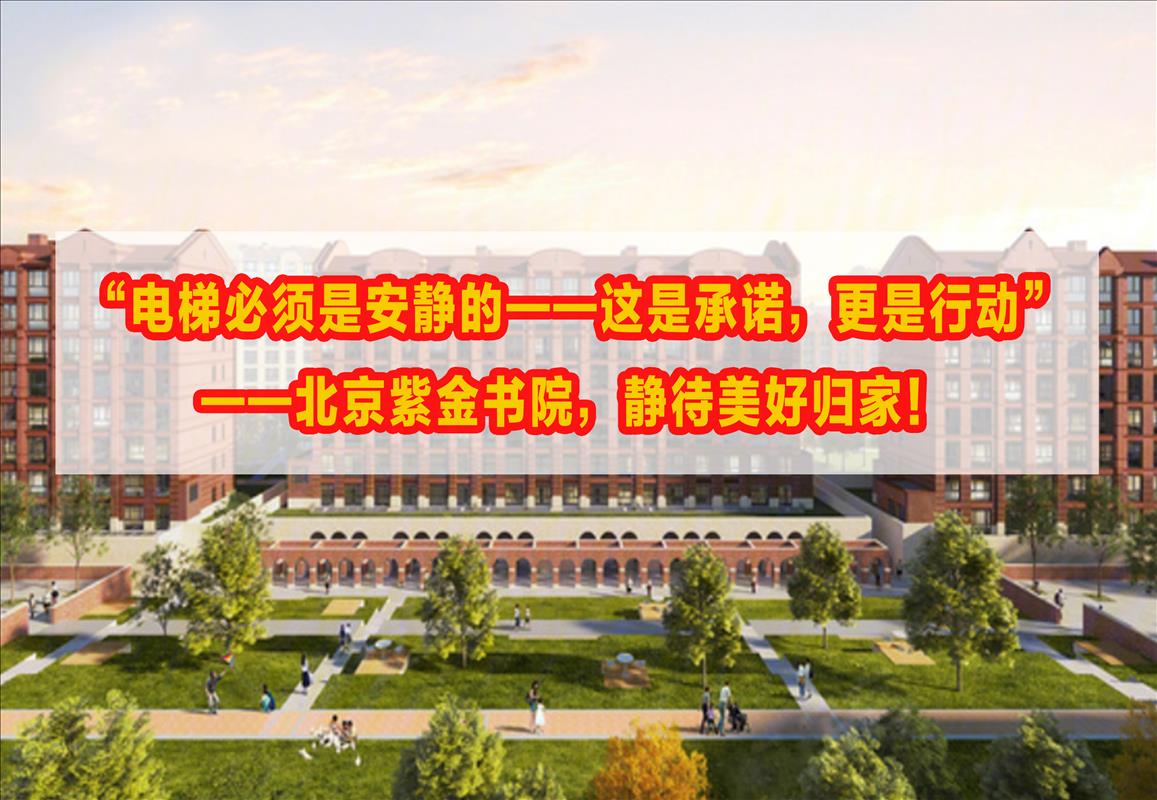 “电梯必须是安静的,这是承诺 更是行动” | 深日首次迎来北京客户的电梯降噪技术溯源!