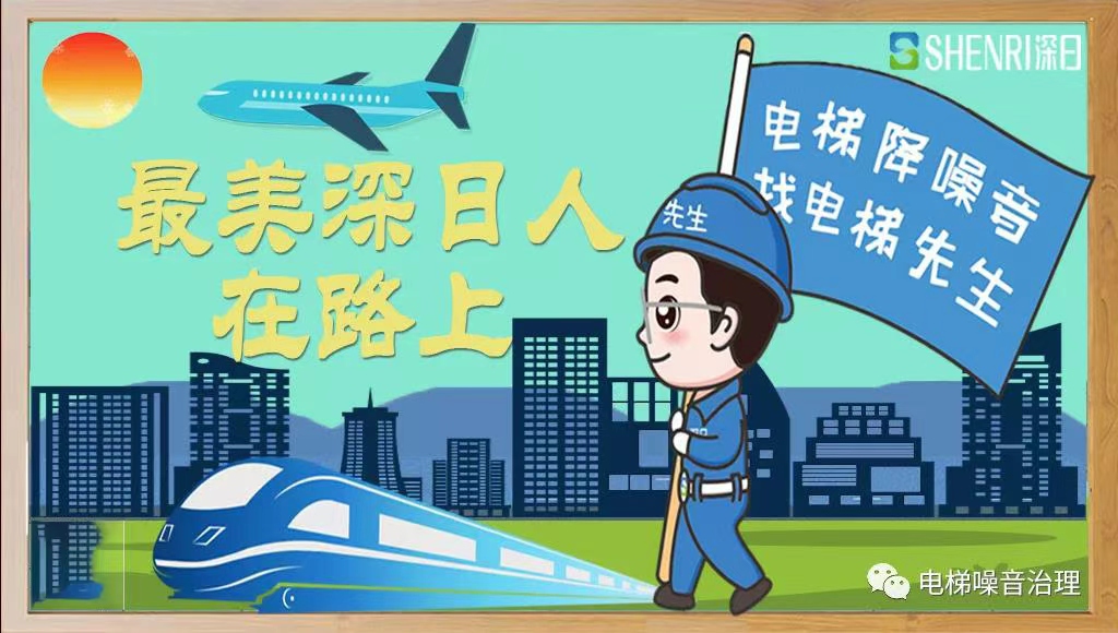 最美深日人在路上 | 六月晴空阔,且听无声处!75